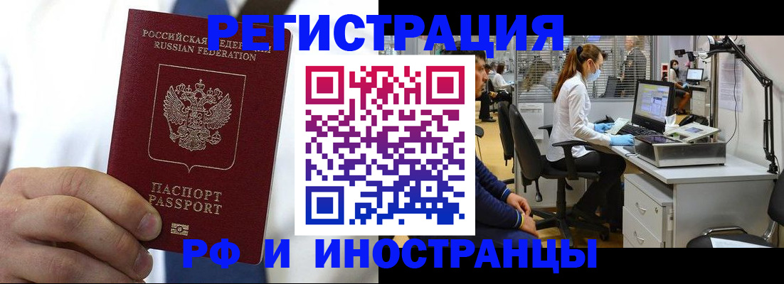 прописка от собственника в Тейково