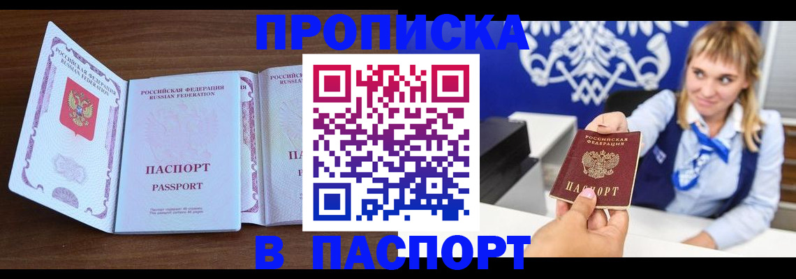 временная регистрация для всех в Тейково