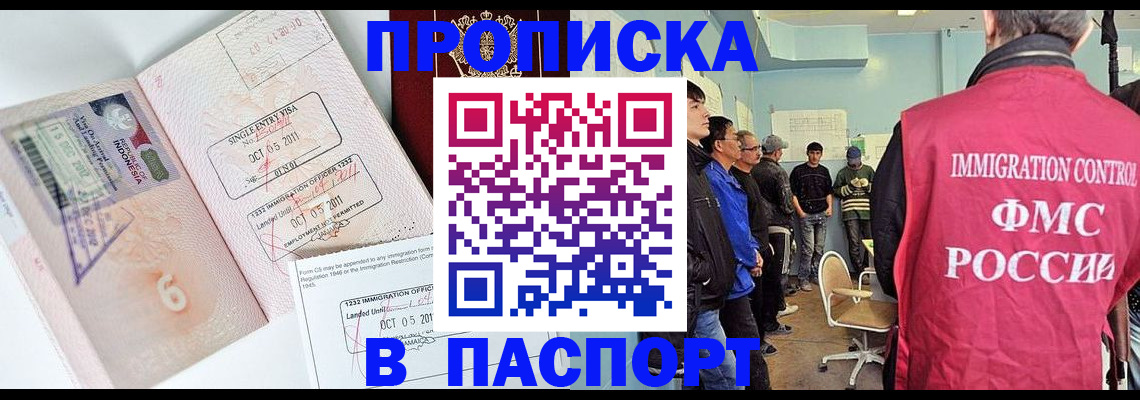 временная регистрация надежно в Тейково